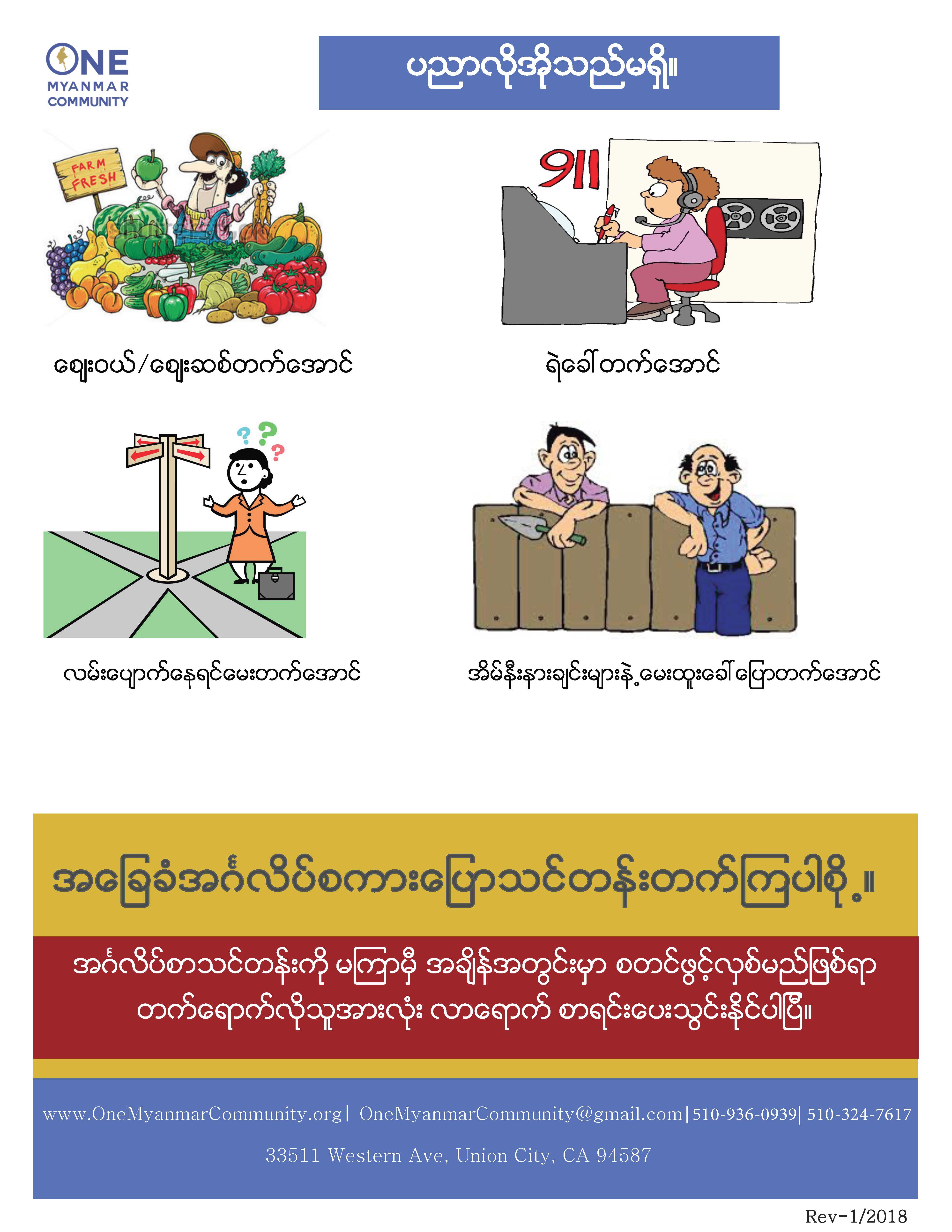 english conversation 7