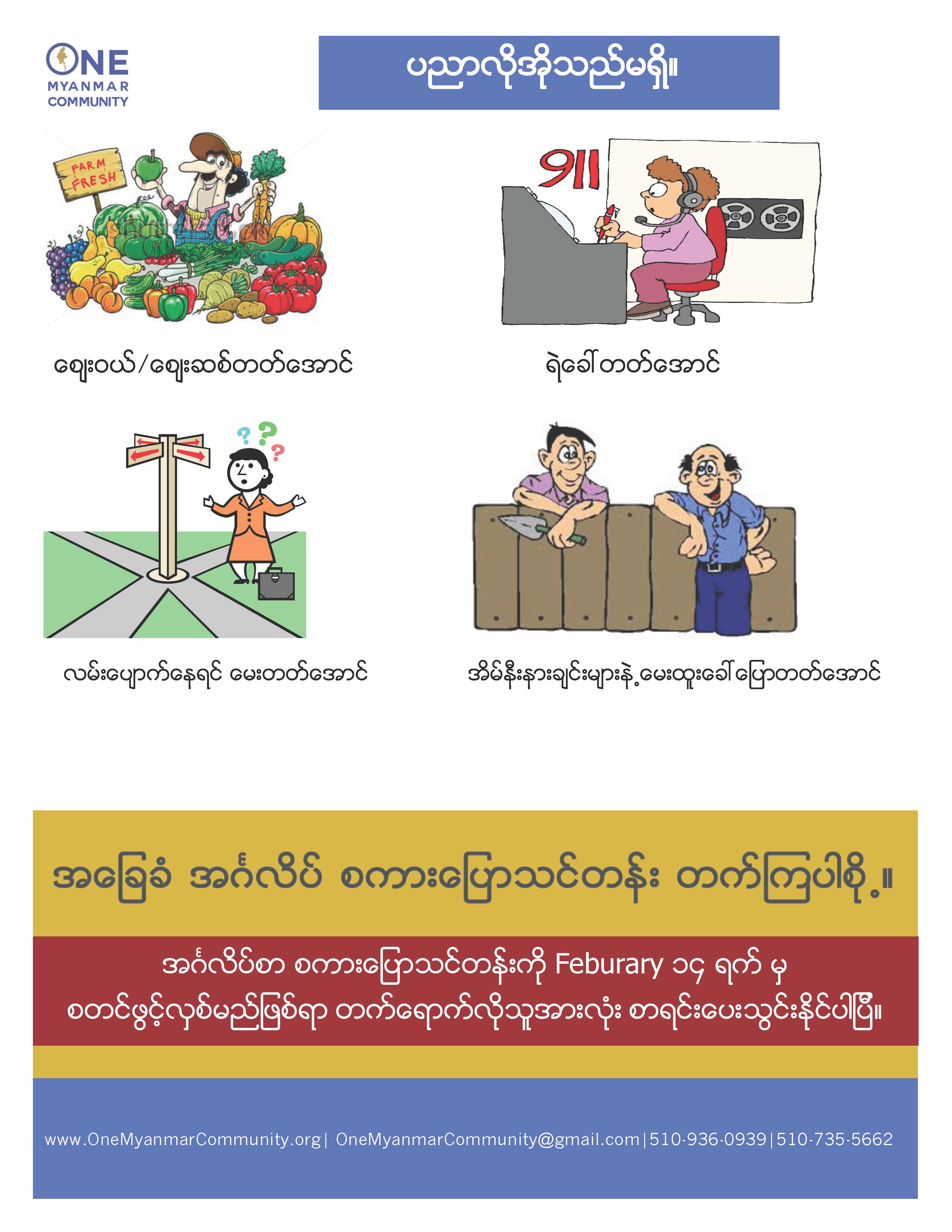 english conversation 43